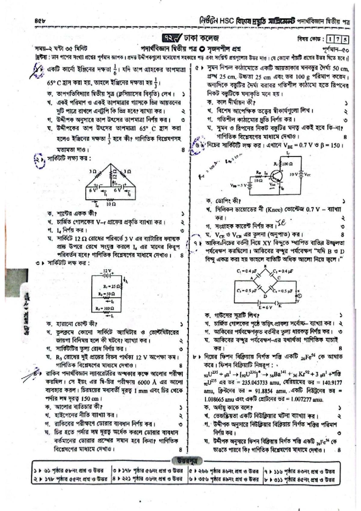 Phy 2nd - Study Notes for Course 55014 BO2 - Studocu
