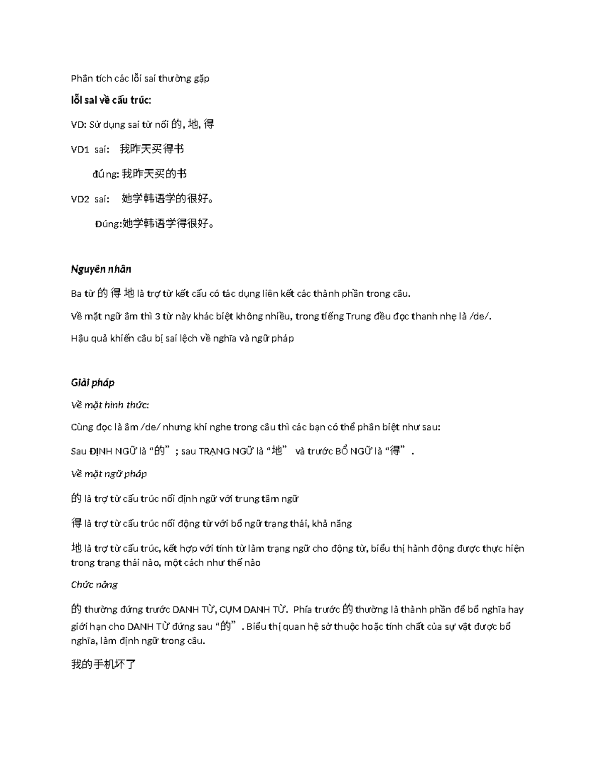 Tiêu chí Hán tự và Pinyin trong Tiếng Trung (THU 101) - Studocu