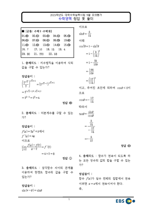 LM-Korean-Numbers - Just read - KOREAN NUMBERS 안녕하세요! Thanks so much ...