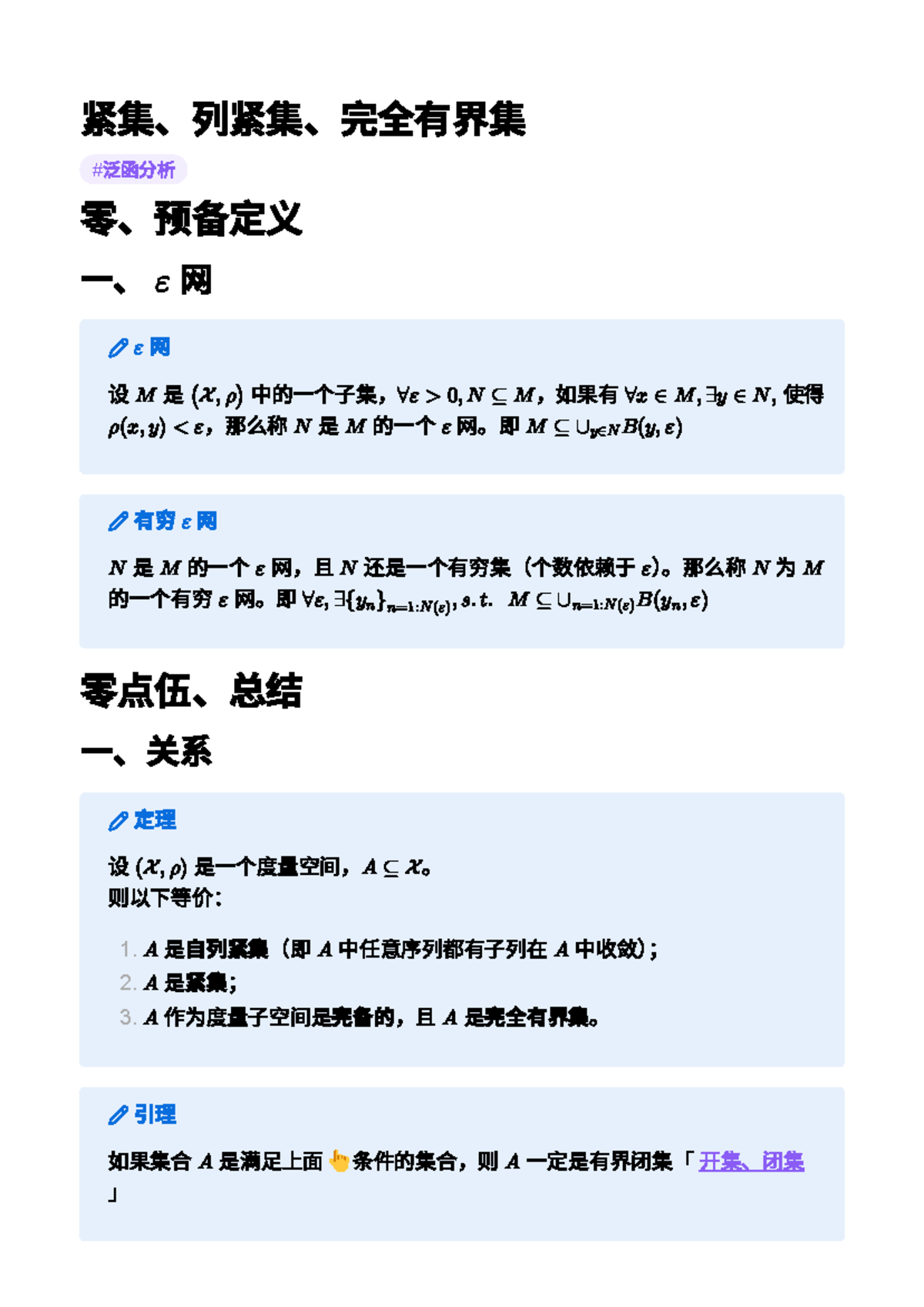 条件期望与条件概率- 测度论(MATH 301) - Studocu