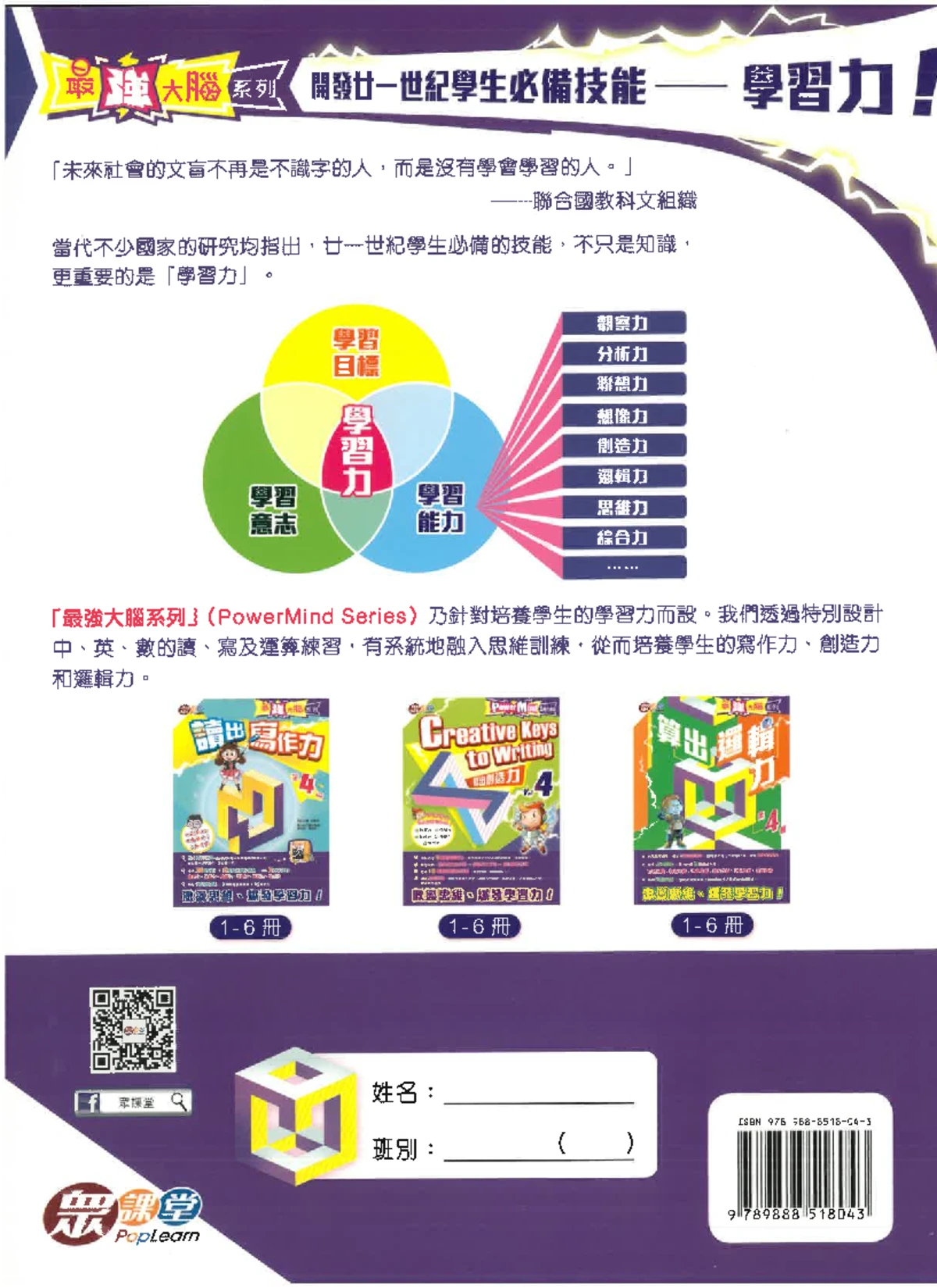 楊修之死工作紙- 《楊修之死》 - 中一單元二中一單元二中一單元二中一單元二記敍的要素和方法記敍的要素和方法記敍的要素和方法記敍的要素 和方法—人生多變幻人生多變幻人生多變幻人生多變幻