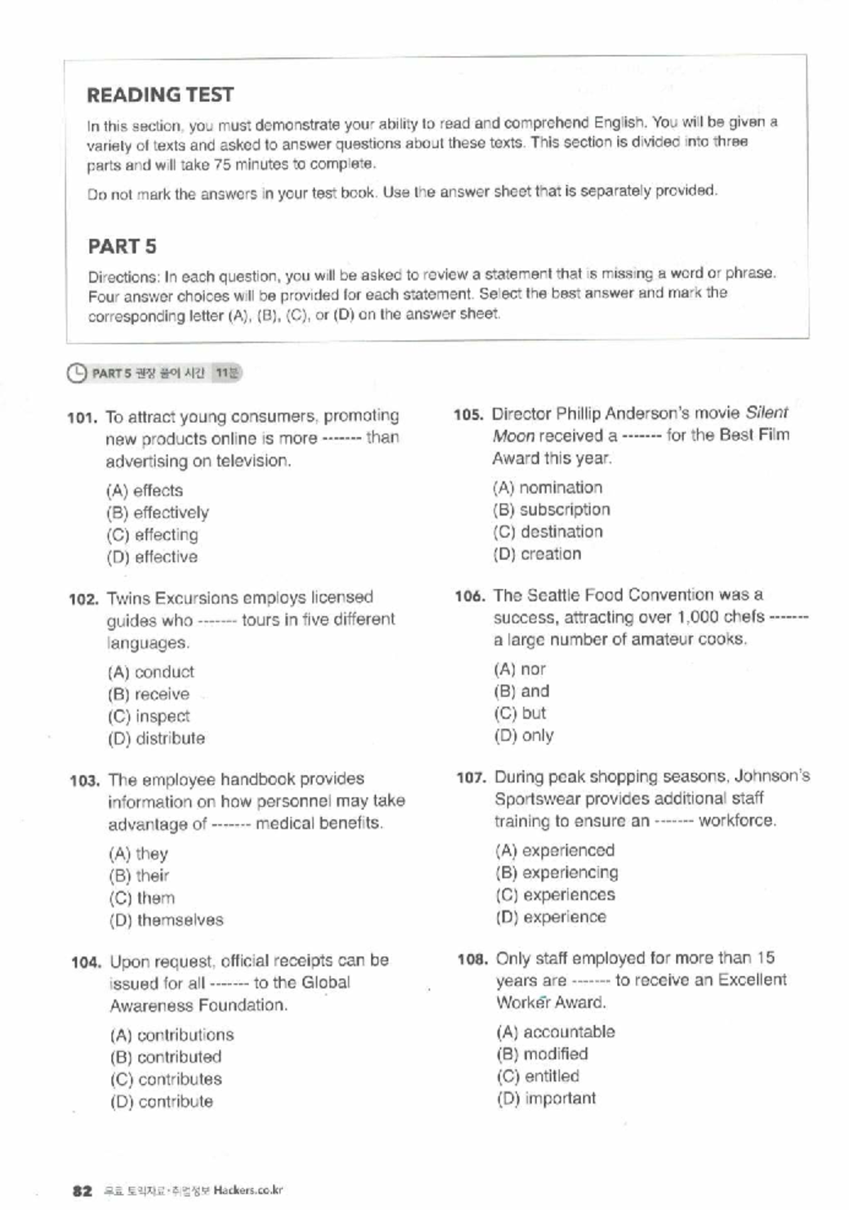 READING TEST - English Comprehension Practice for 2025 - Studocu