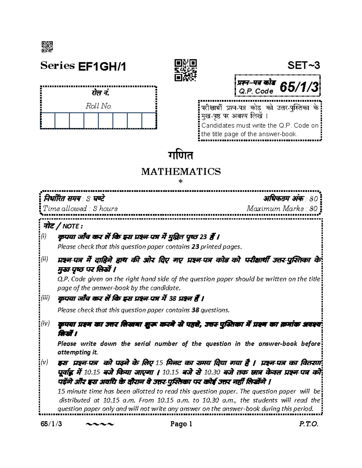 Mathematics Class 12 Final Exam Q.P. Code 65-1-3 - Studocu