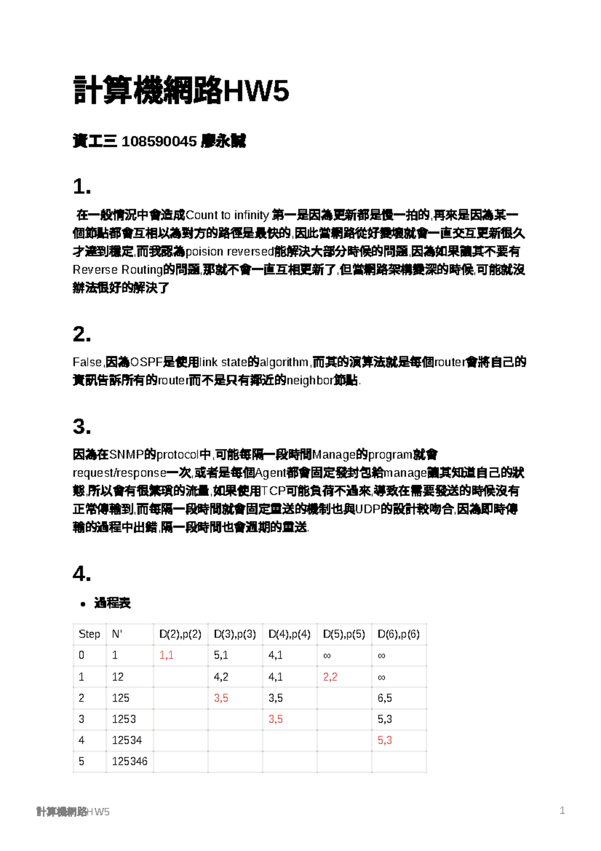現金流量表講議- 梁老師考試重點分析- Studocu