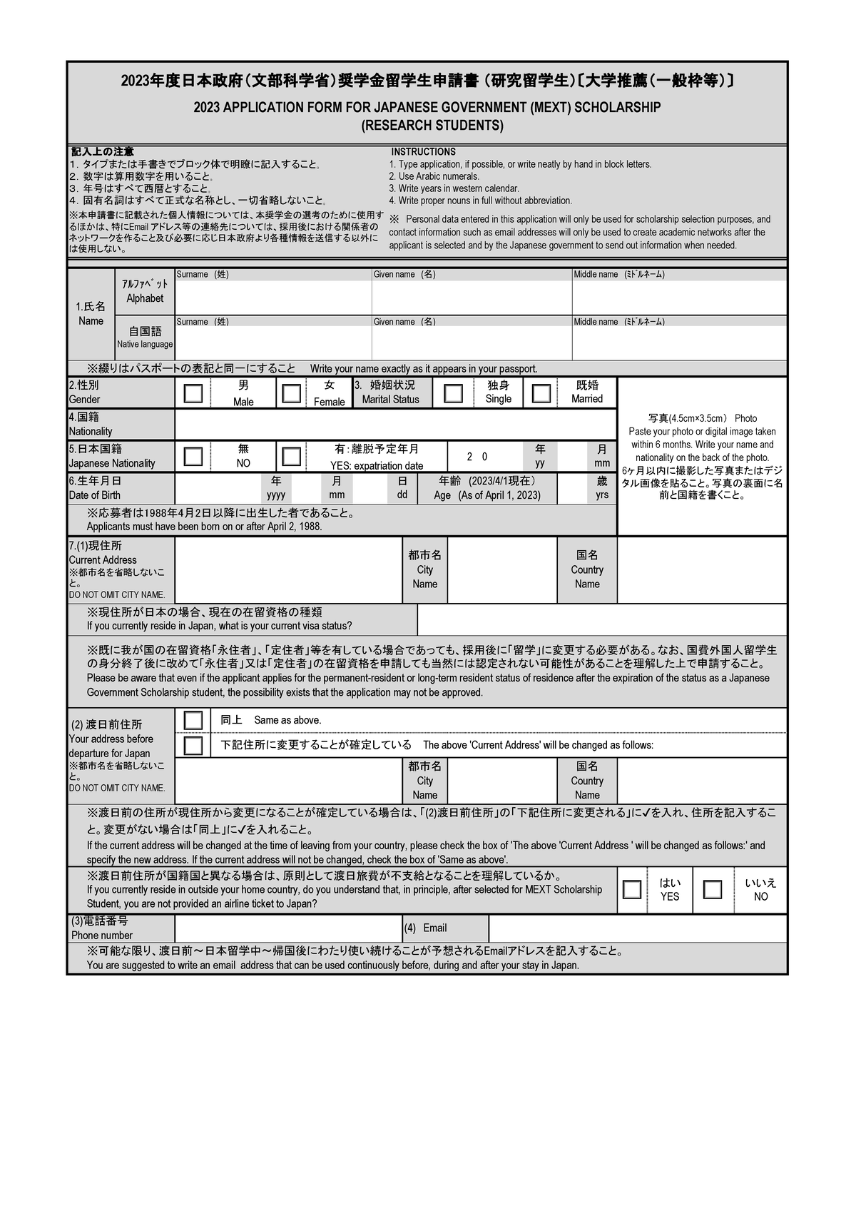 2023 MEXT Scholarship Application Form for Research Students - Studocu