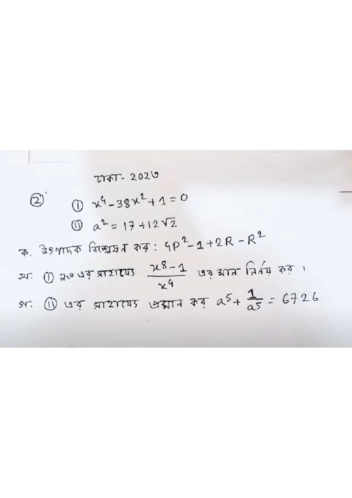 Math Suggestion Test (MATH 399THT) by Mirajul - Studocu