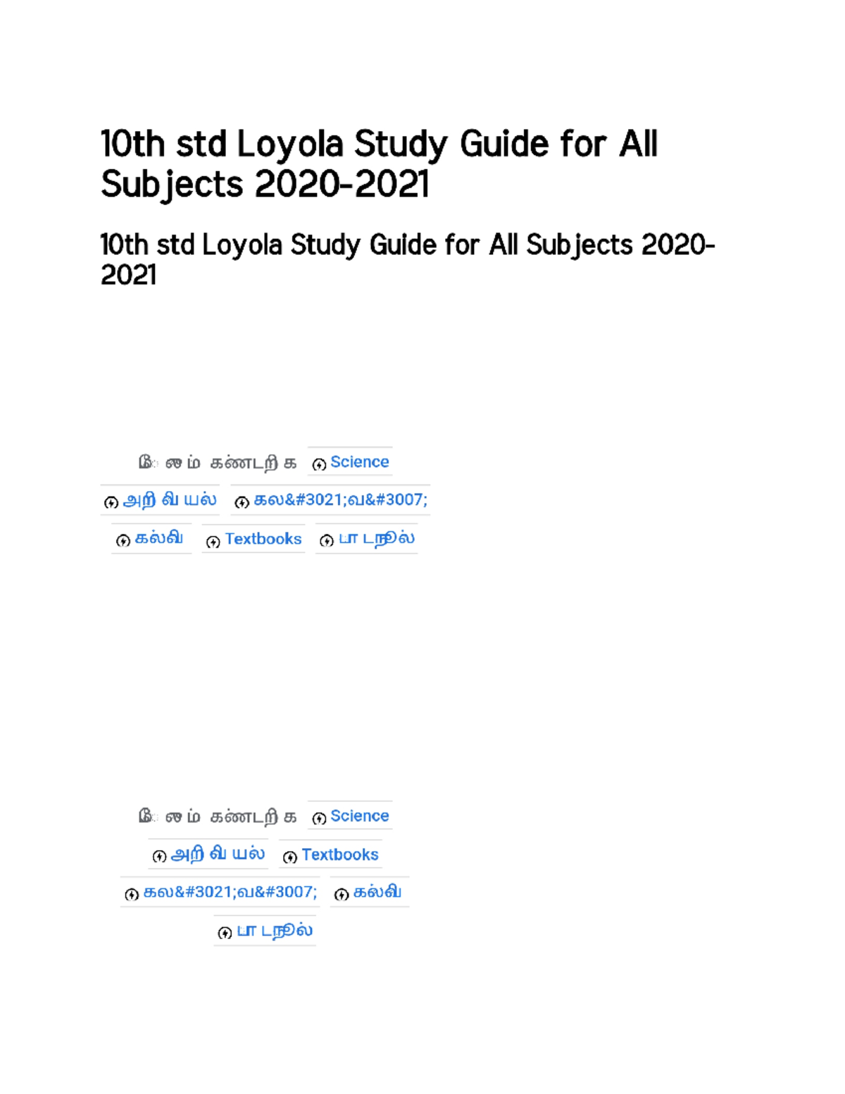 10th Std Loyola Study Guide for All Subjects 2020-2021 - Studocu
