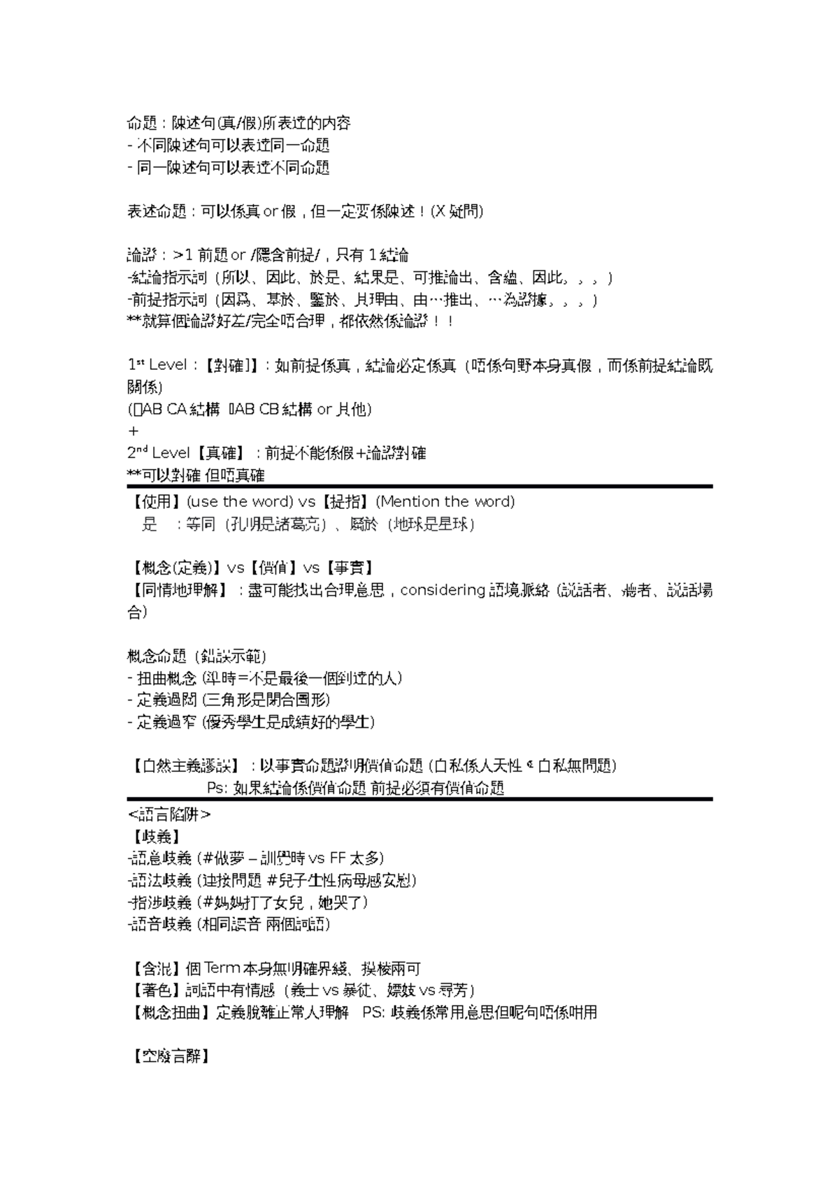 GEN1001 MidTerm Notes: Understanding Proposition Statements and Arguments -  Studocu