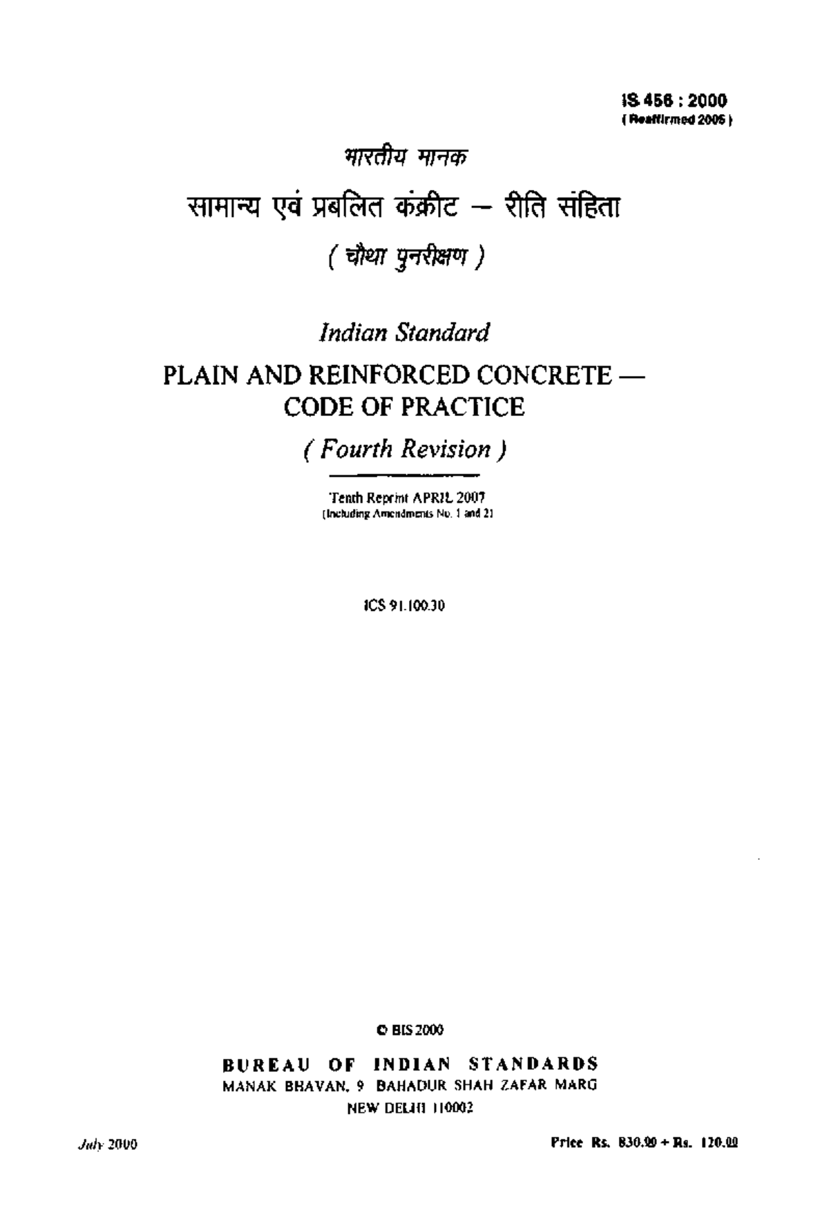 IS 456: 2005 - Indian Standard for Plain & Reinforced Concrete Code ...