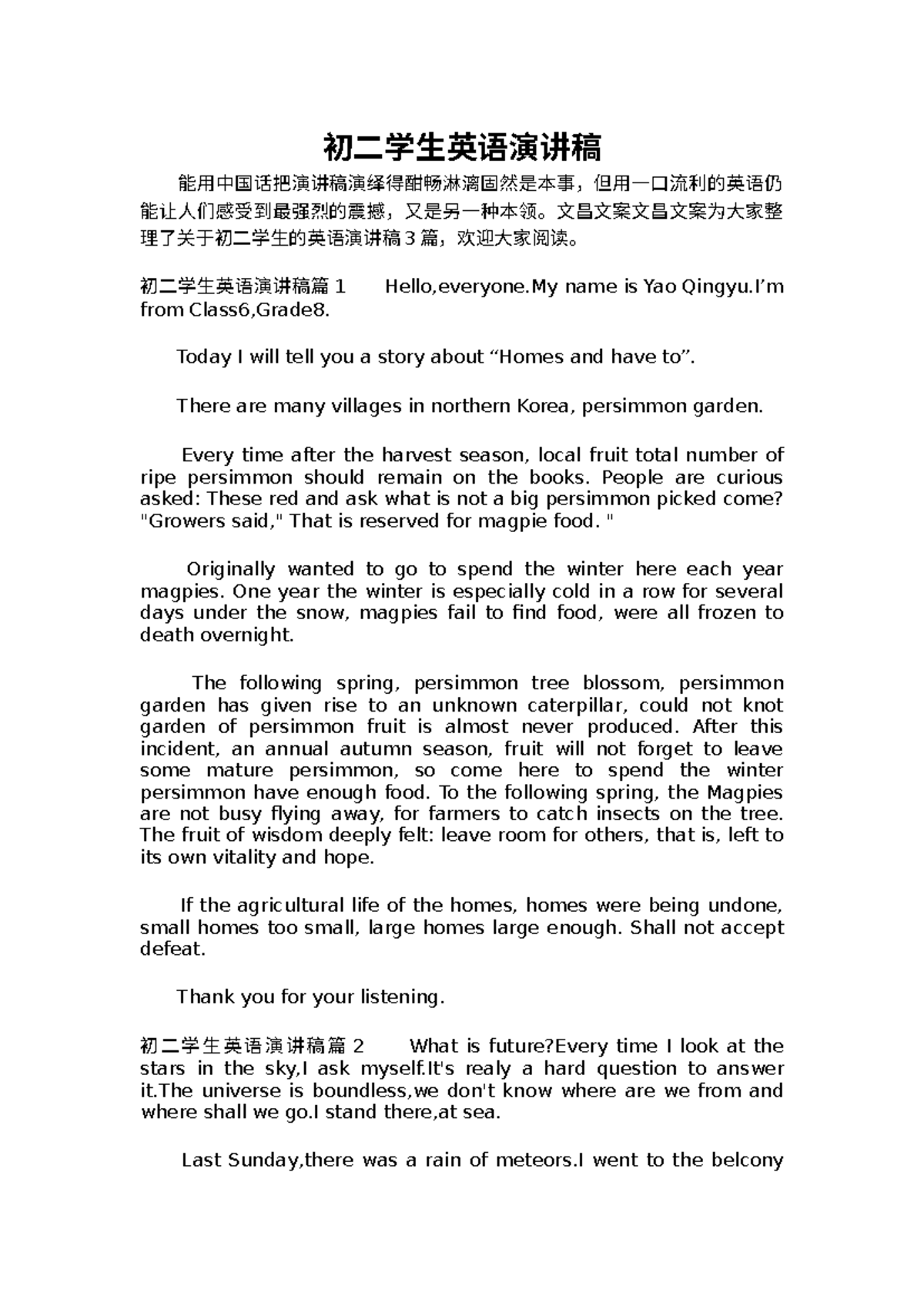 初二学生英语演讲稿合集- Class6, Grade8 - Studocu