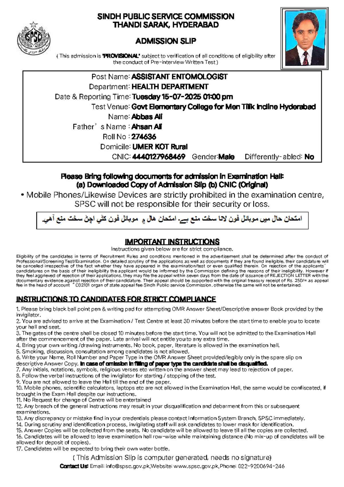 SPSC Admission Slip for Assistant Entomologist Exam - Hyderabad - Studocu