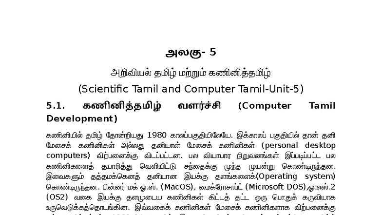 Unit 5: Tamil Software Development and Engineering Methodologies - Studocu