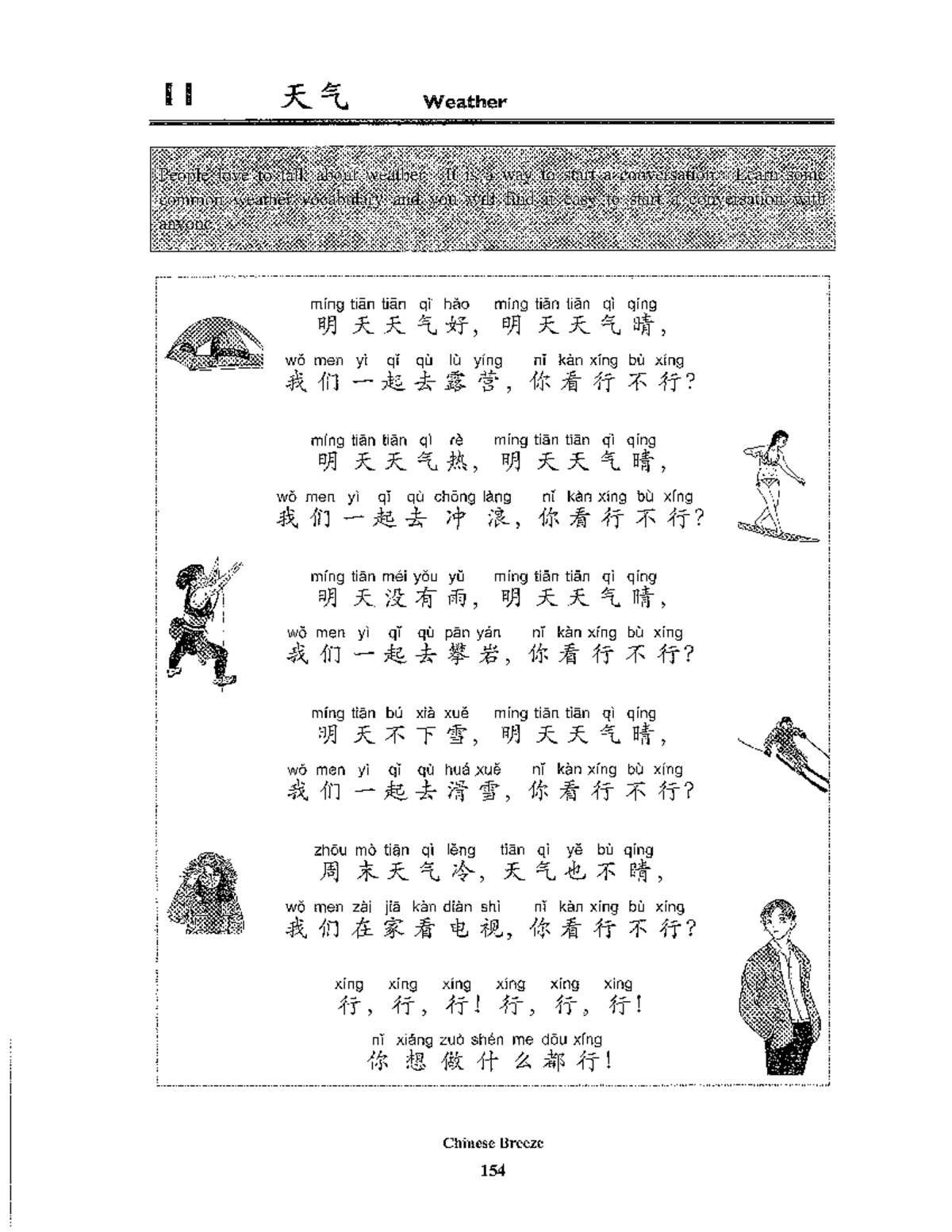 Weather-Rhymes: A Fun Way to Learn Common Phrases in Chinese - Studocu