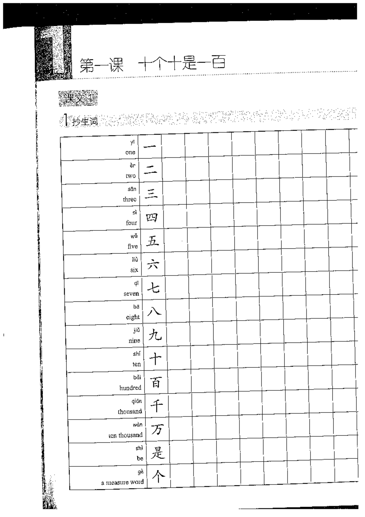 Workbook Lesson 1: Chinese Numbers and Measures - Studocu
