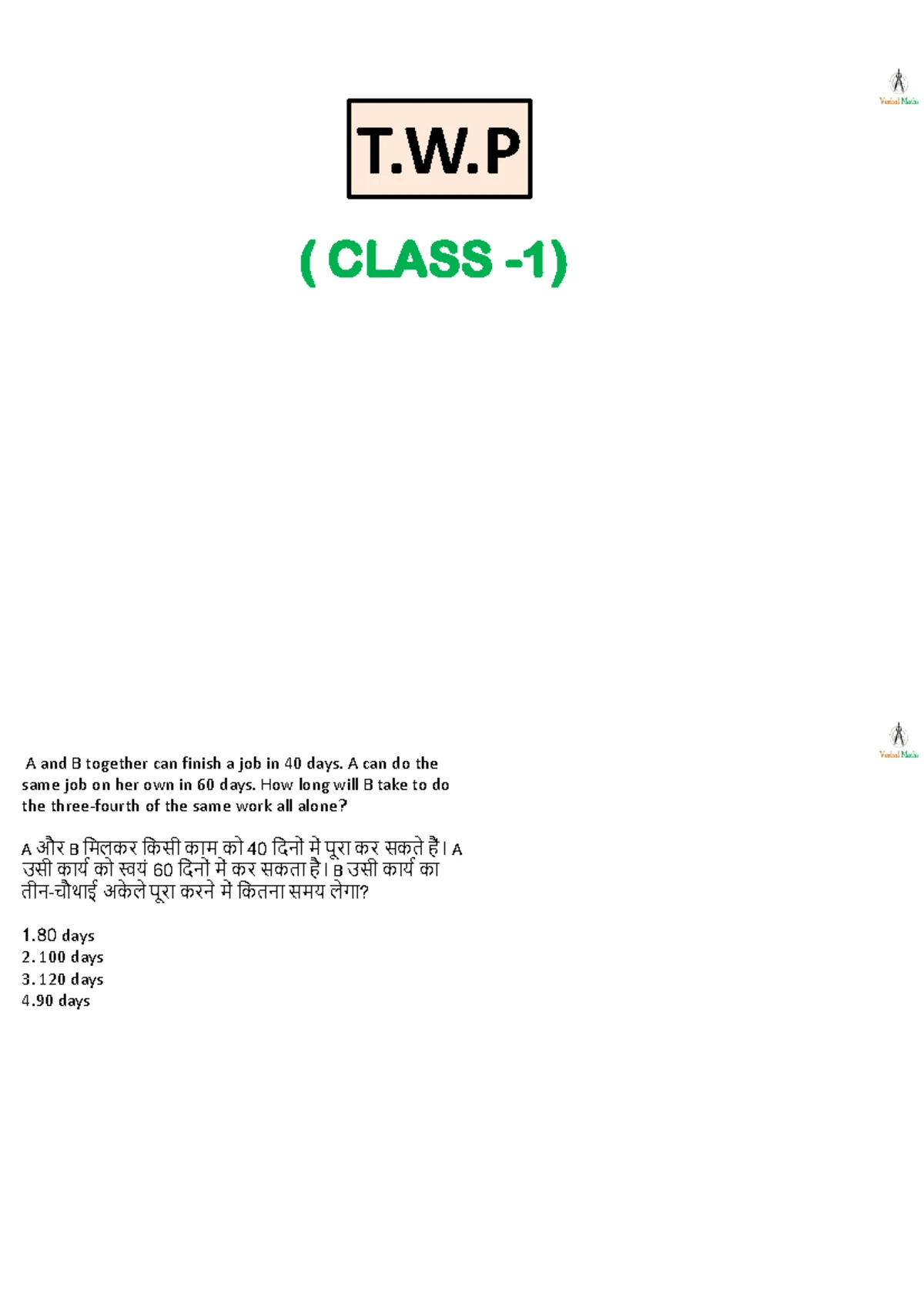 Timework 1-4 - Time&Work notes practice - A and B together can finish a ...