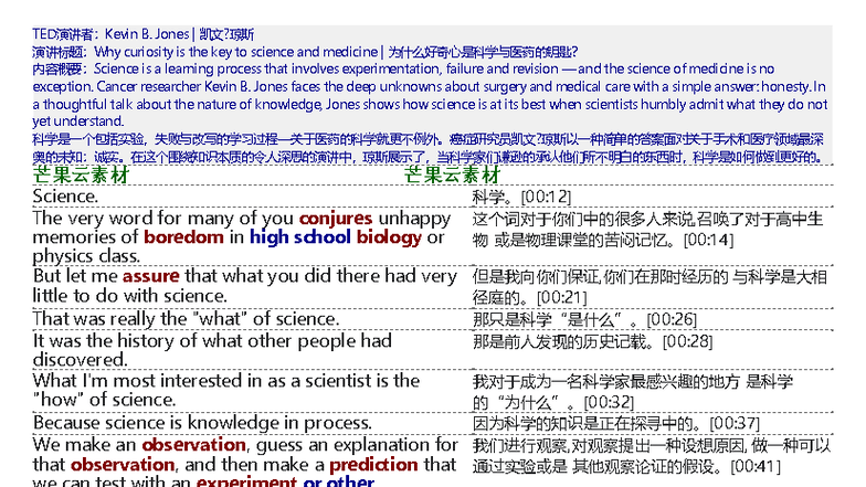 Kevin Jones 2015 Why Curiosity Is The Key To Science And Medicine