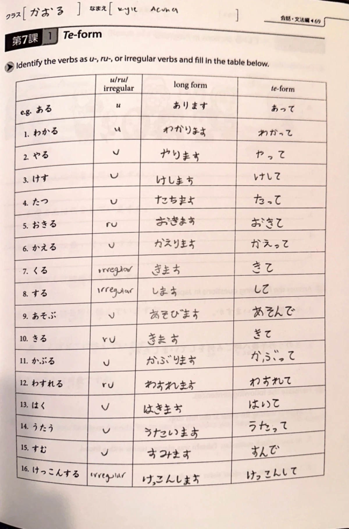 Japanese Homework - Listening Comprehension Exercise (Sept 26, 2023 ...