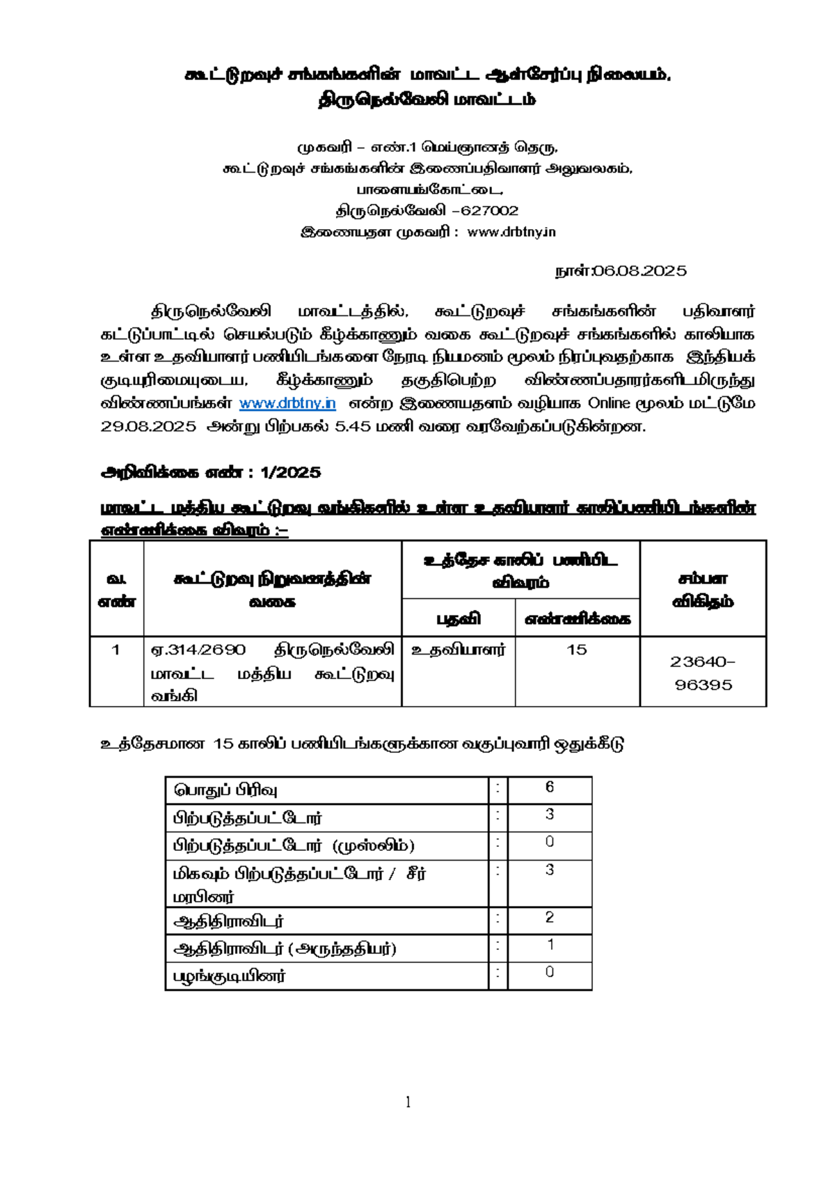 வலக Notification 1: Basics Overview and Key Details - Studocu