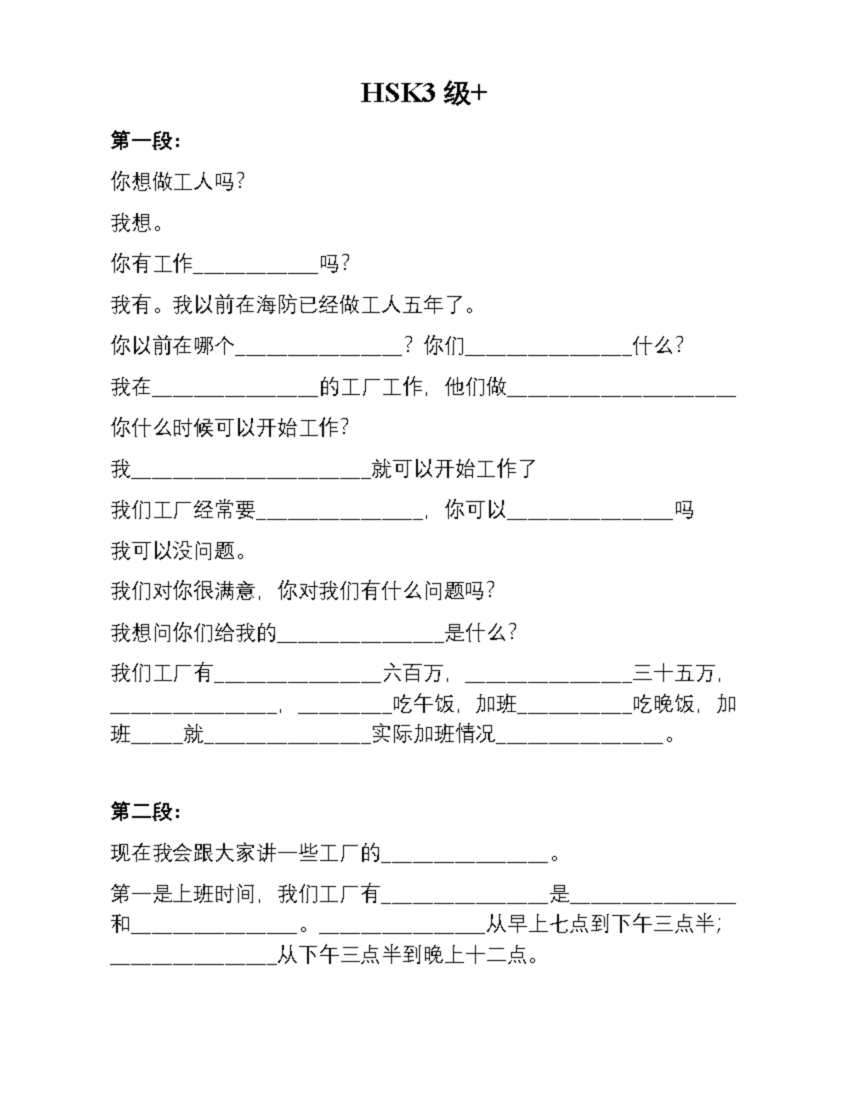 HSK3 Final Exam Review Notes - HSK3-cuối-khóa - Studocu