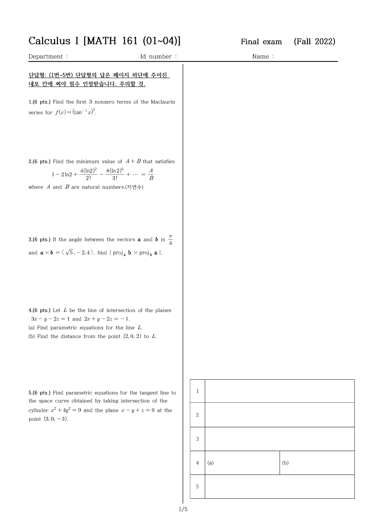 22 2 생명과학대 미적분 기말시험 (MATH 161) 자료 요약 - Studocu
