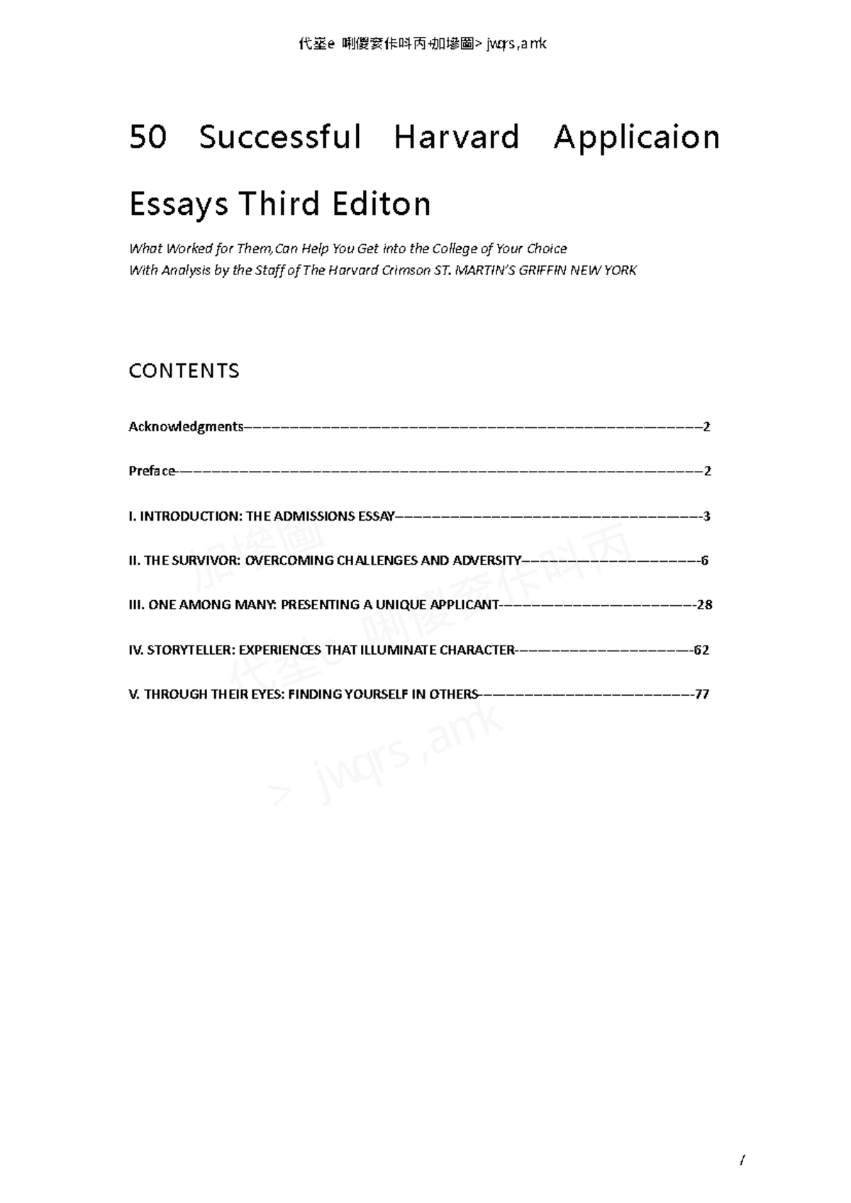 50 Successful Harvard Application Essays: Insights and Analysis - Studocu