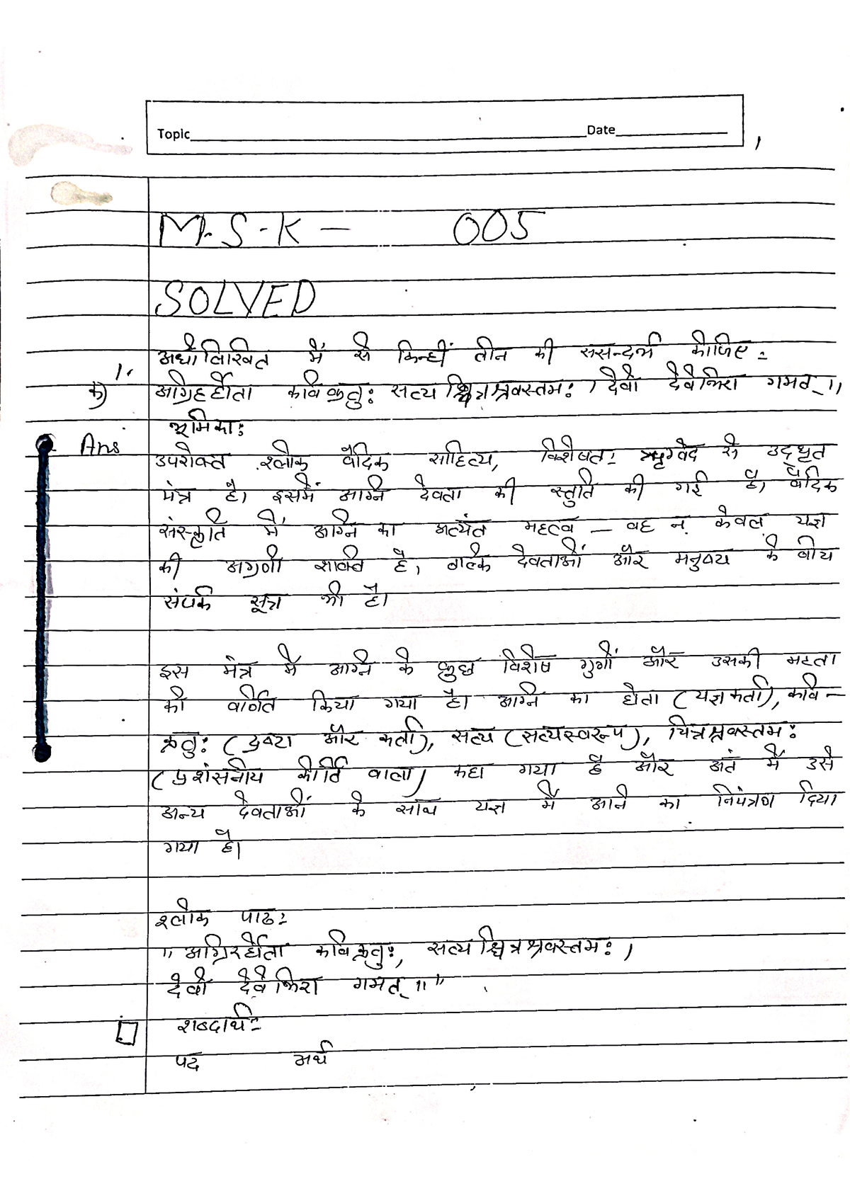 MSK-5 SCAN 25-26 - Comprehensive Study Notes - Studocu