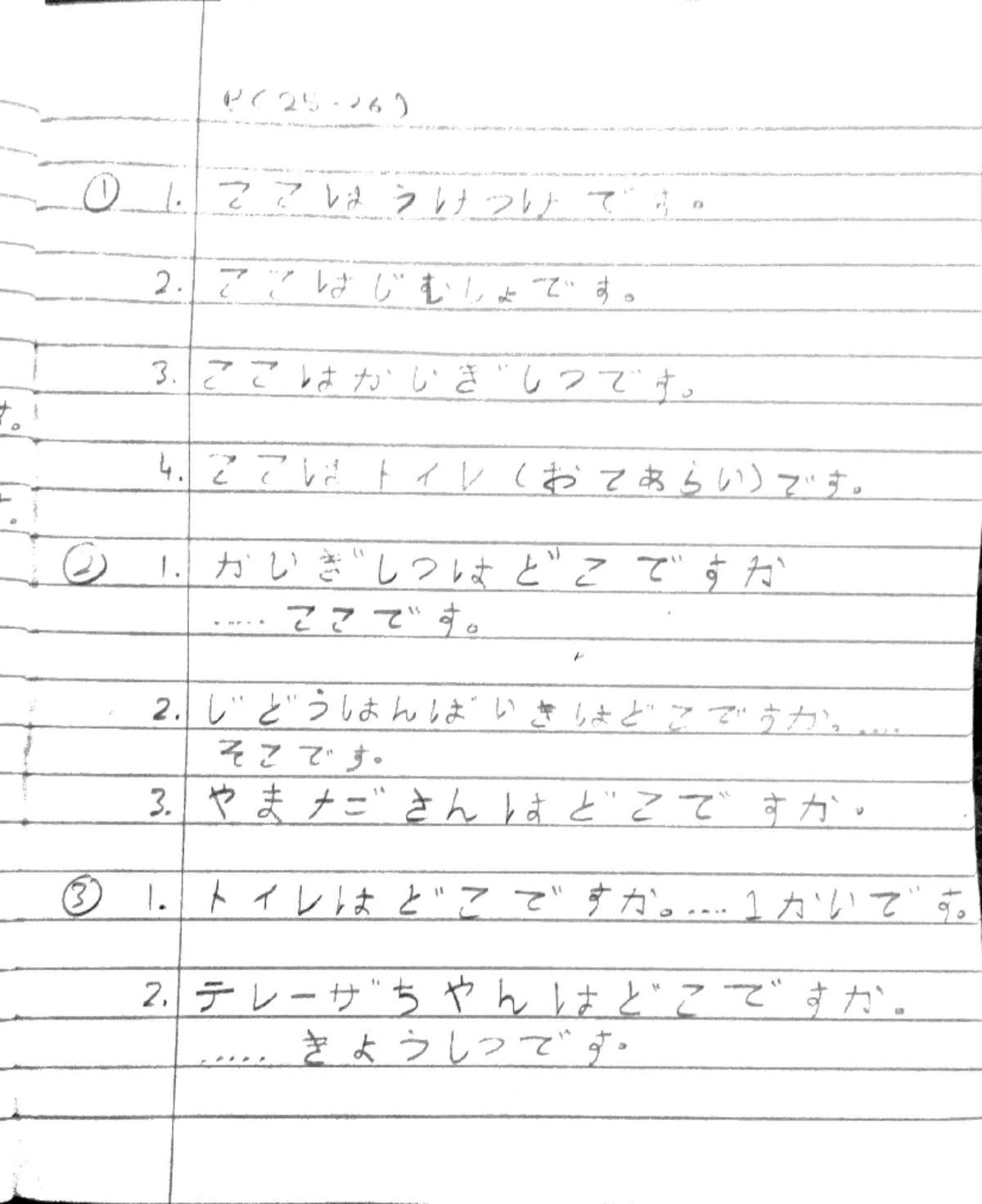 SMJP1053 Tutorial 3 - Dynamics Questions and Solutions Sem 2-2022 - Studocu