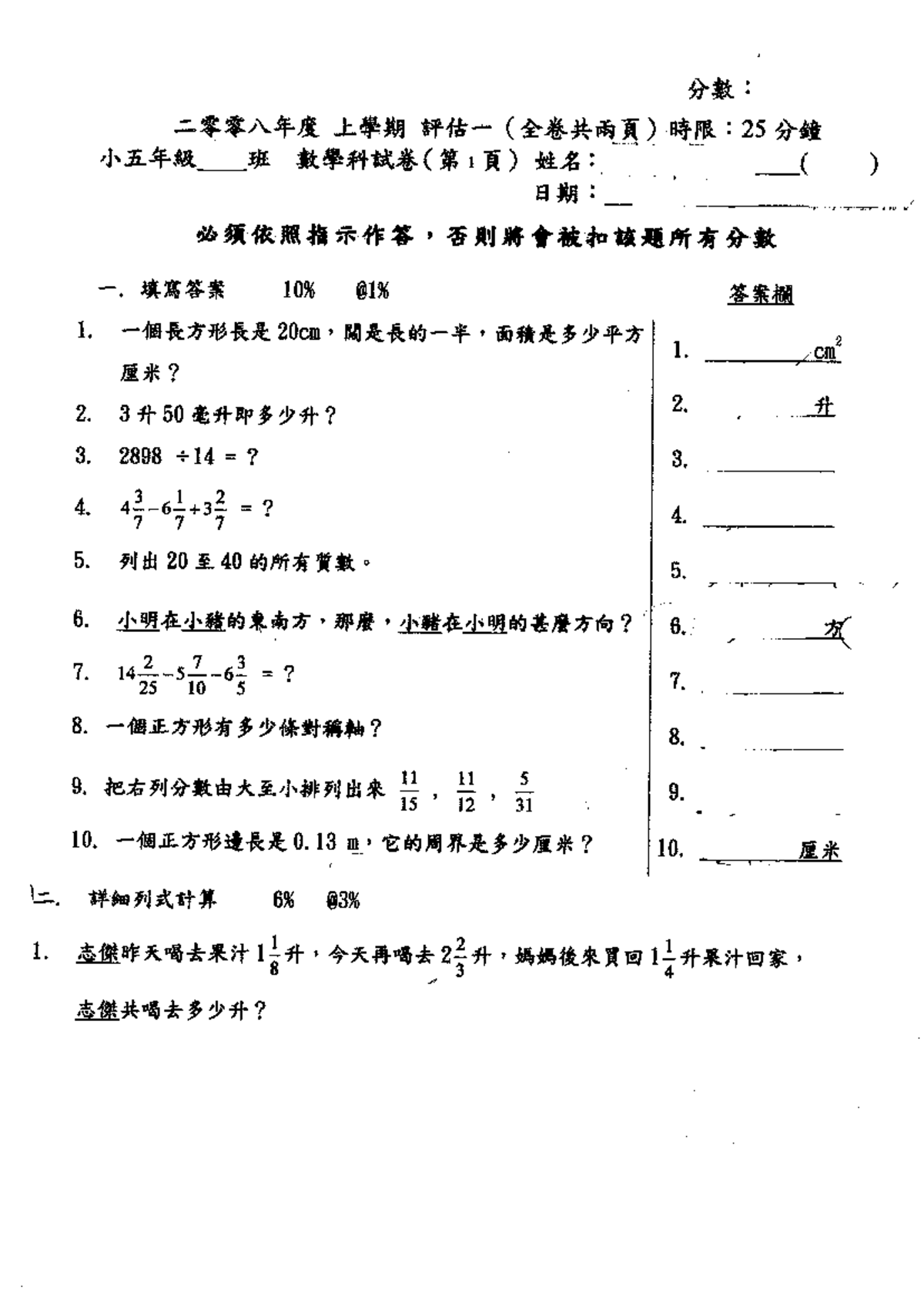 P5 2008 AT - Exercises and Solutions for Practice - Studocu