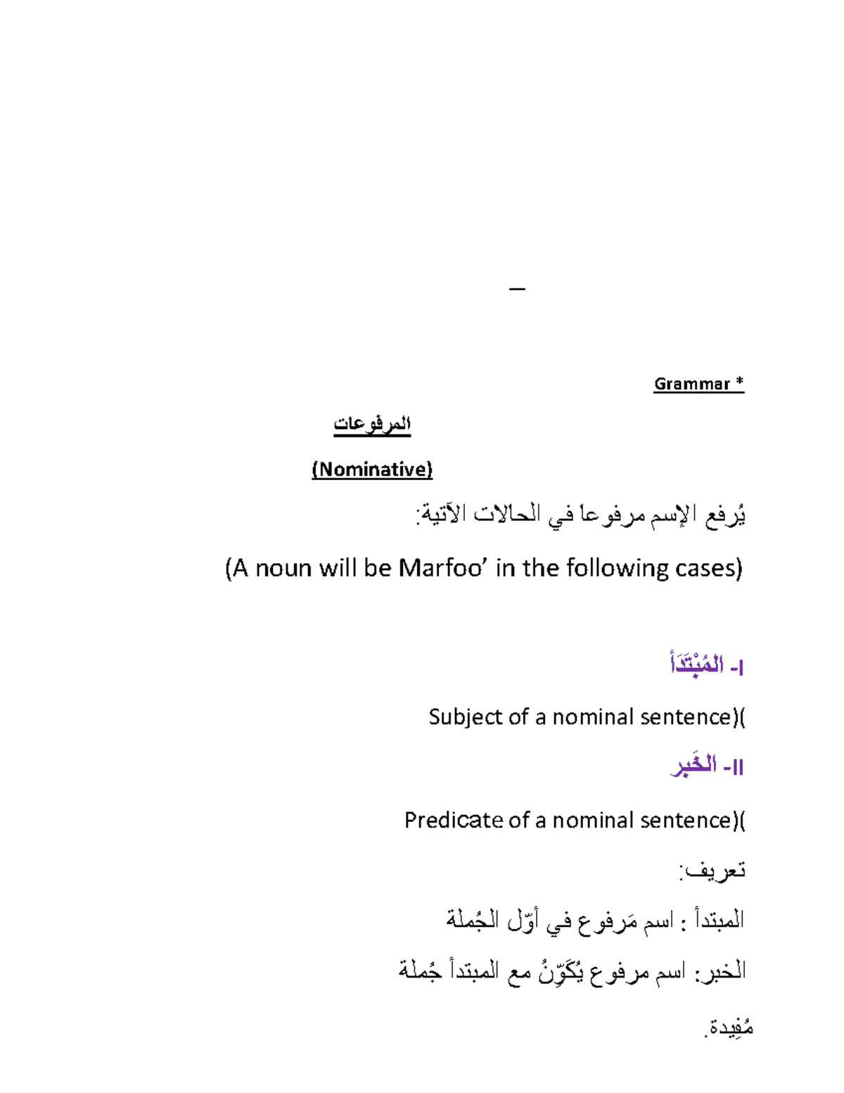 Marfoo'AT: Understanding the Nominative Case in Arabic Grammar - Studocu