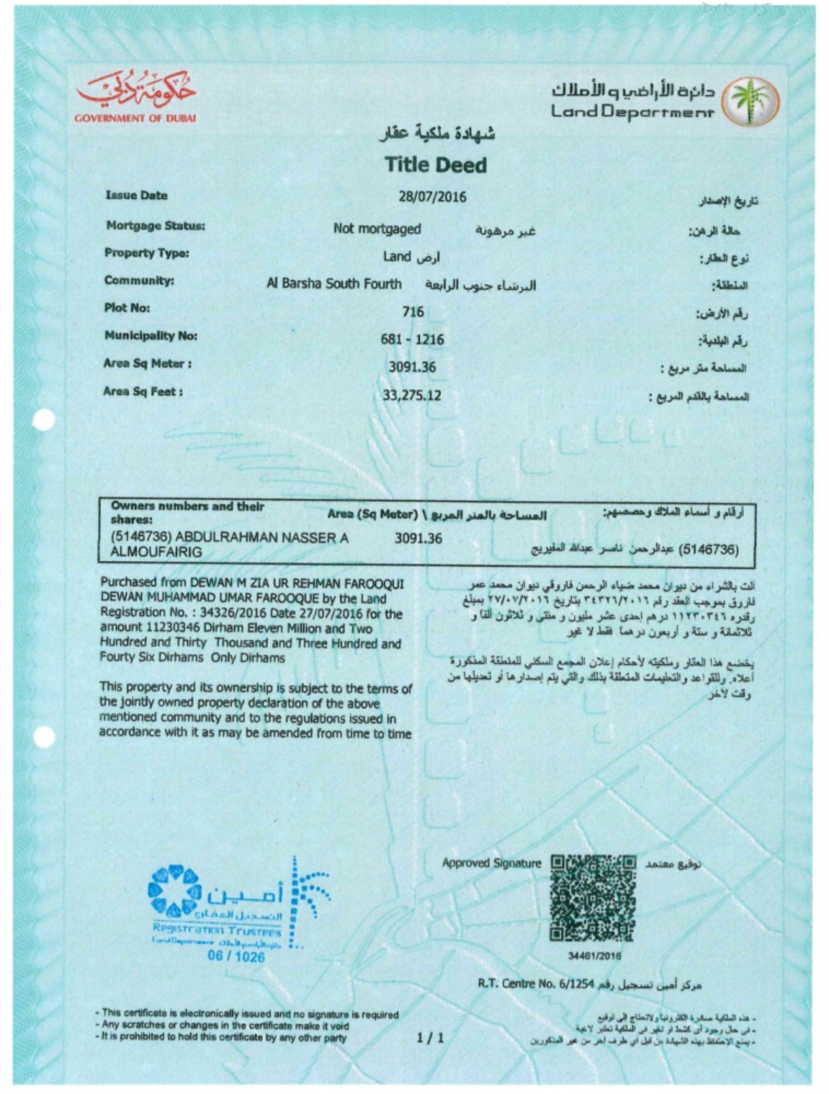 شهادة ملكية مبنى دبى - Title Deed و إكمال المبنى  - Document Preview