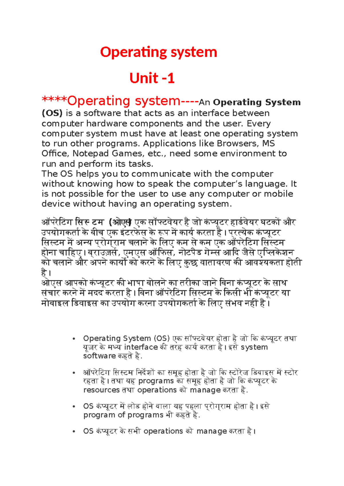 Operating System (OS) Unit 1: Overview and Functions - Studocu