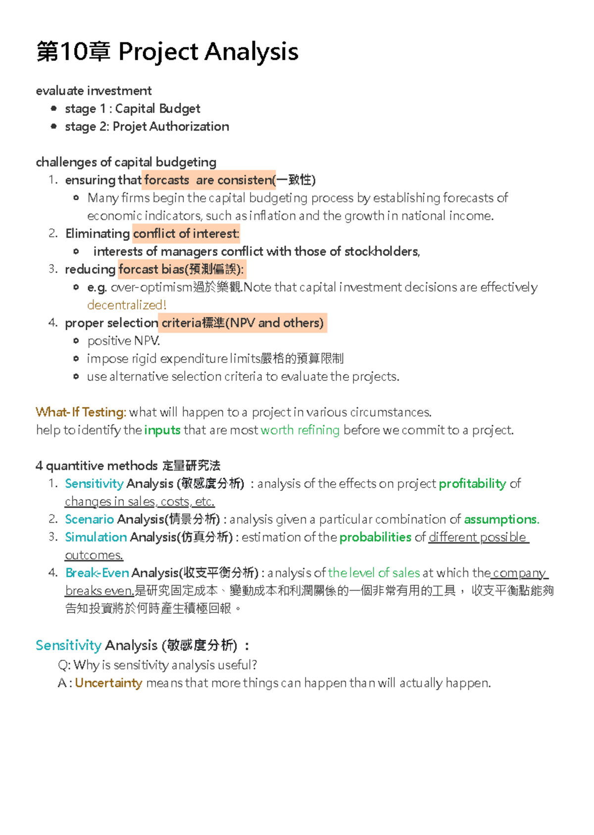 第八章NPV及其他投資標準概述- Studocu