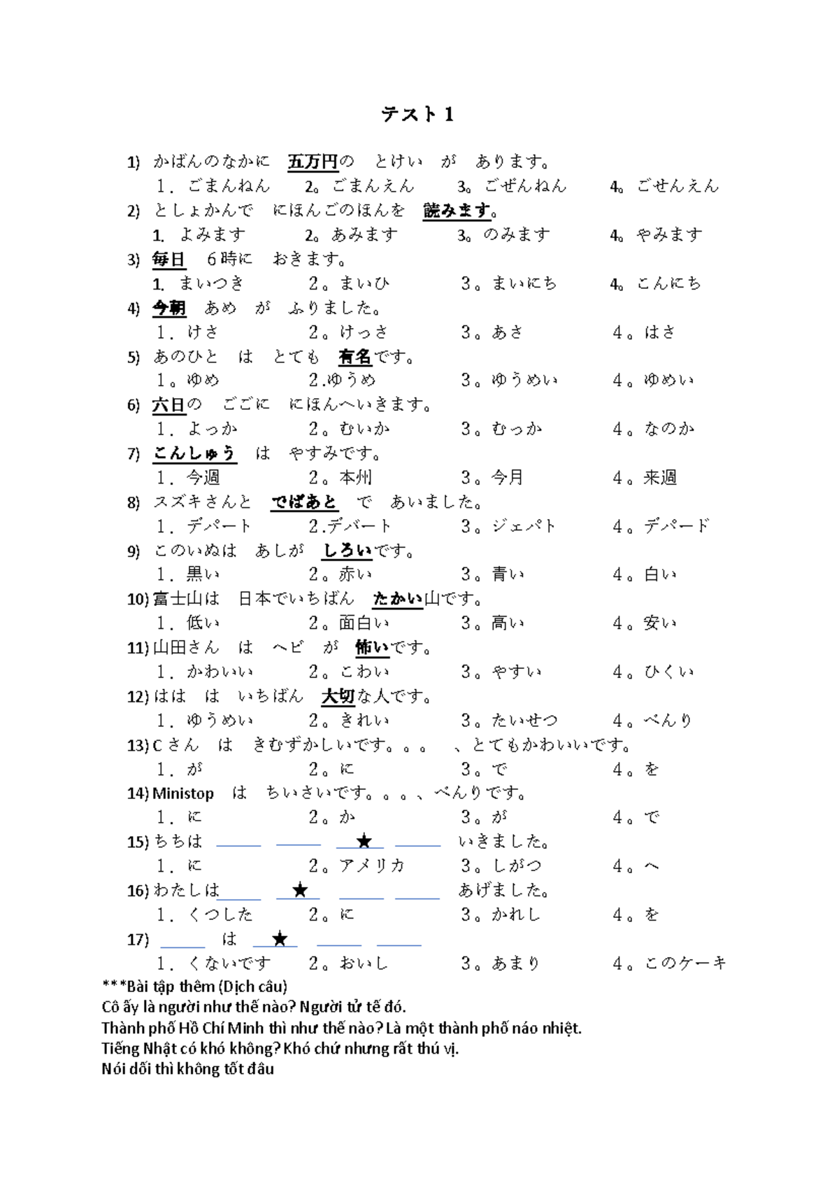 テストN5 - Homework Practice Questions and Answers - Document Preview