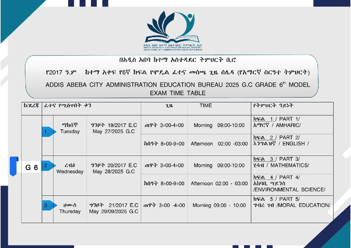 Grade 8 Model Exam Timetable 2025 G.C - Addis Ababa City Admin - Studocu