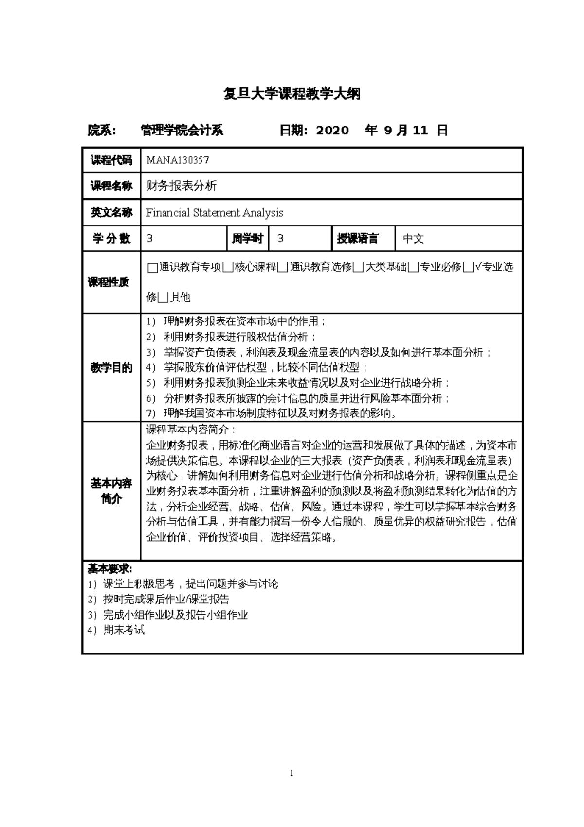 MANA130357 财务报表分析课程教学大纲与要求- Studocu