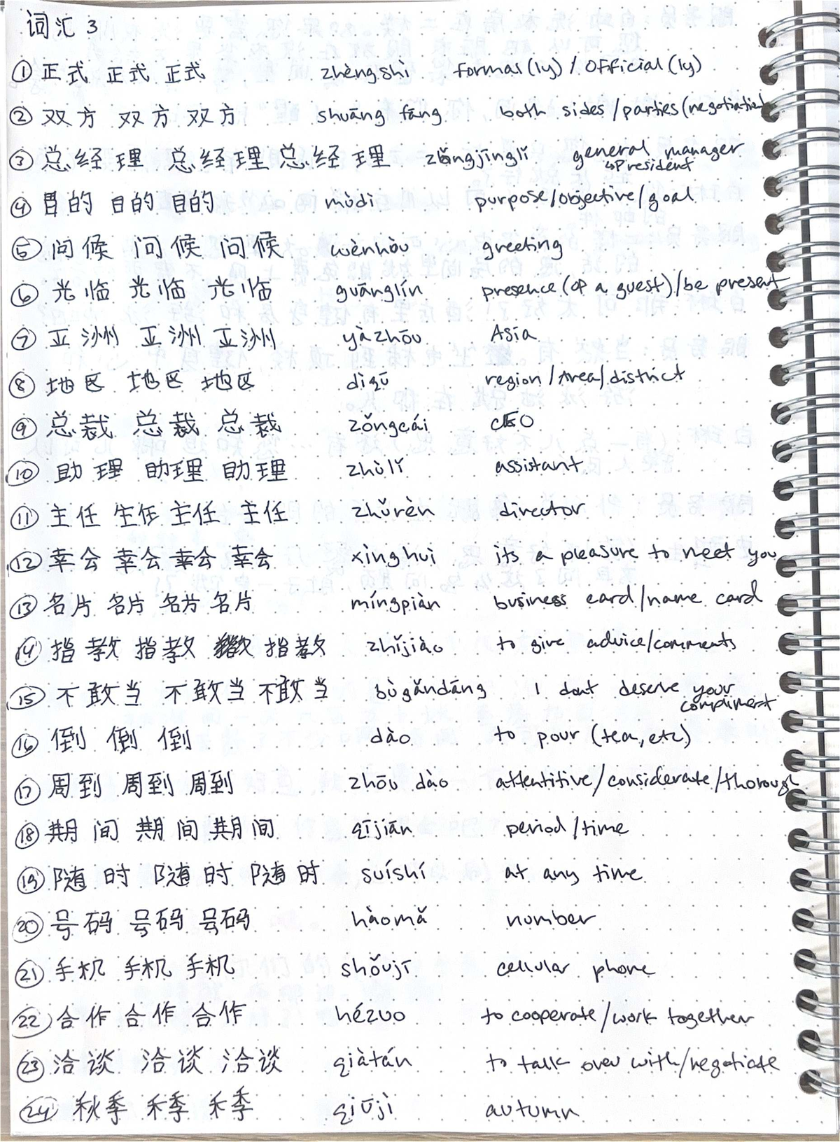 CHIN3692 Lesson 3 - Official Communication Notes - Studocu