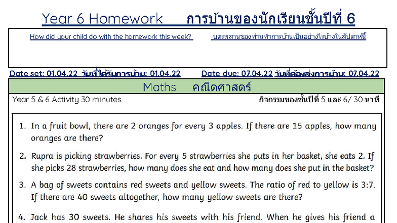 Week 27 Maths Homework Orange - Year 6 Homework การบ ้านของนักเรียนชั น ...