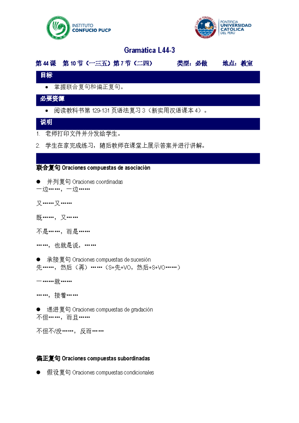 Gramatica L44-3 复句.pdf - Gramática L44- 第 44 课 第 10 节（一三五）第 7 节（二四） 类型 ...