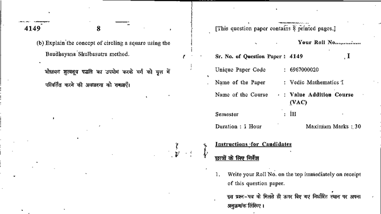 Vedic Mathematics I - Question Paper 4149 - Studocu