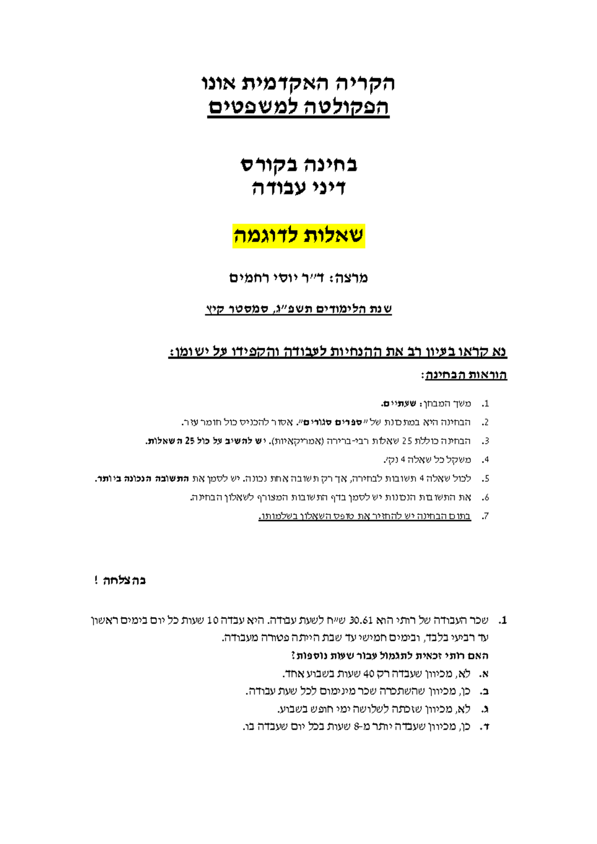דיני עבודה - שאלות לדוגמה למבחן - 1488754 - Studocu