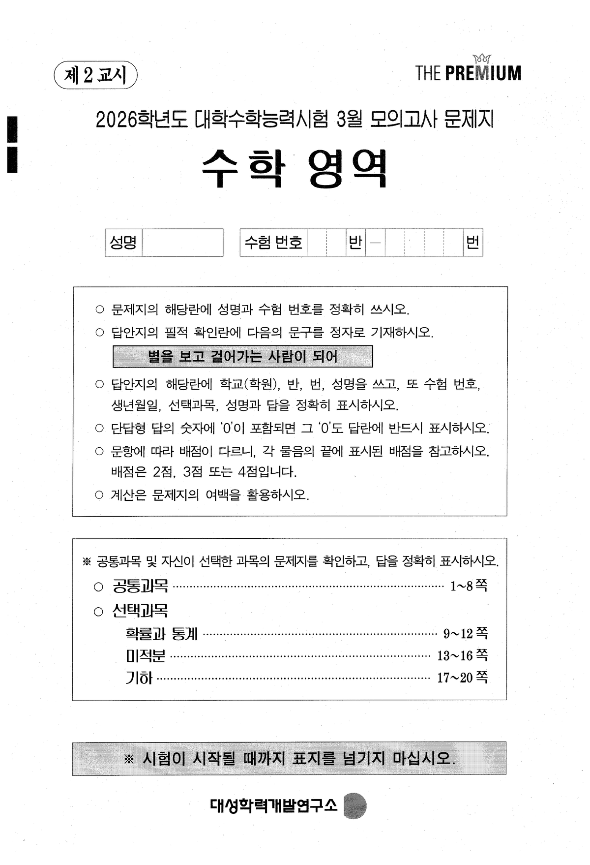 Mathematics problem set for 2025 March - 101C - Studocu