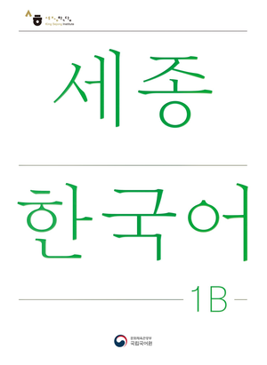 Korean Class 1 - Motivational Notes for Beginners - Studocu