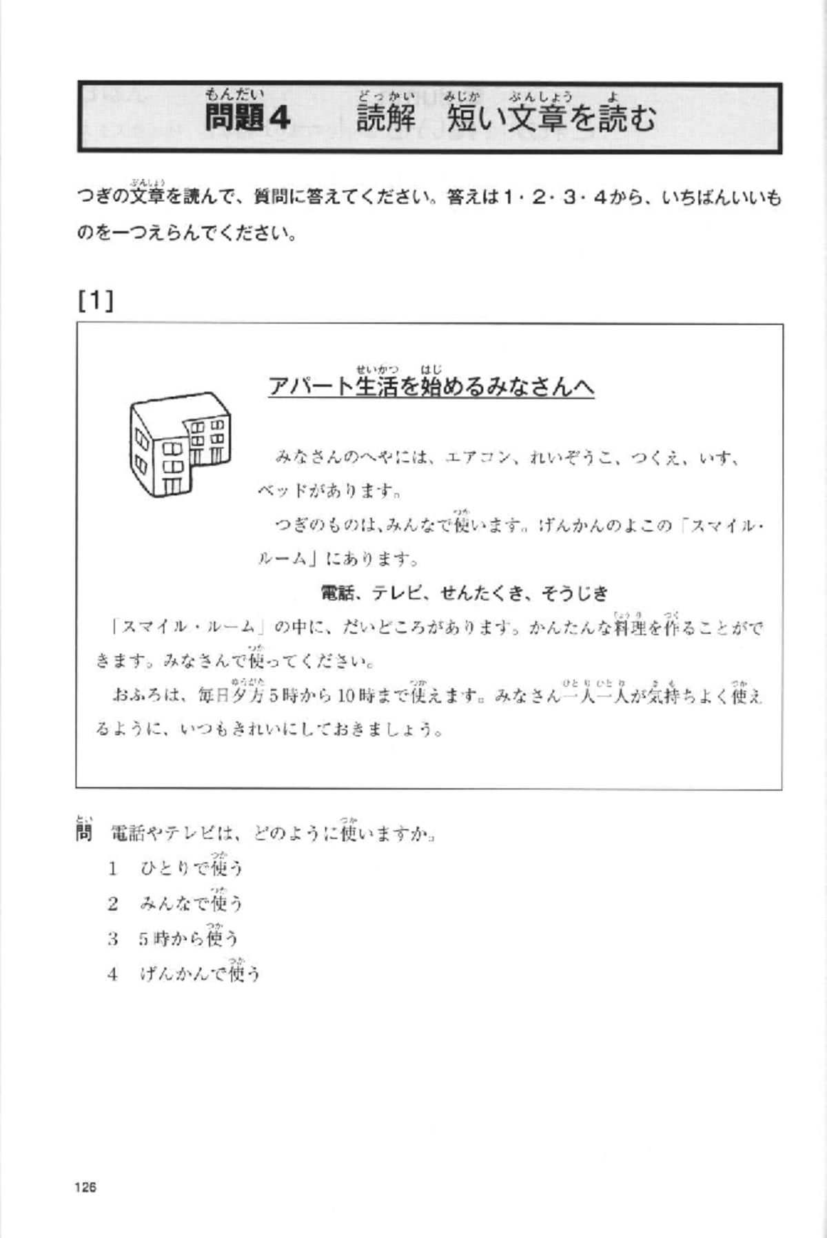 N4.5 Reading Comprehension Notes (1-8-2026) - Studocu
