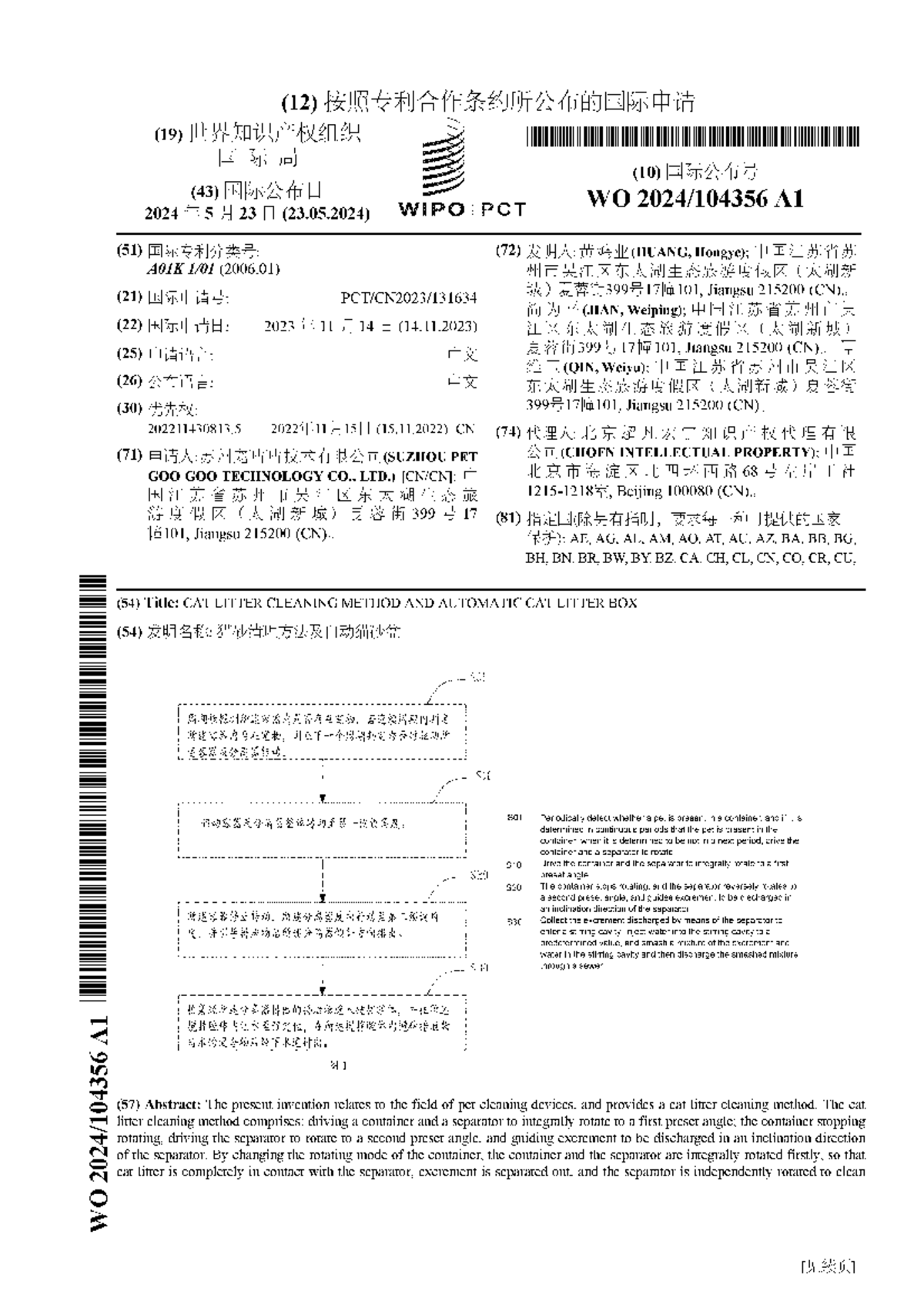 (12) (19) (10) (43) WO A1 2024 5 23: Cat Litter Cleaning Method ...