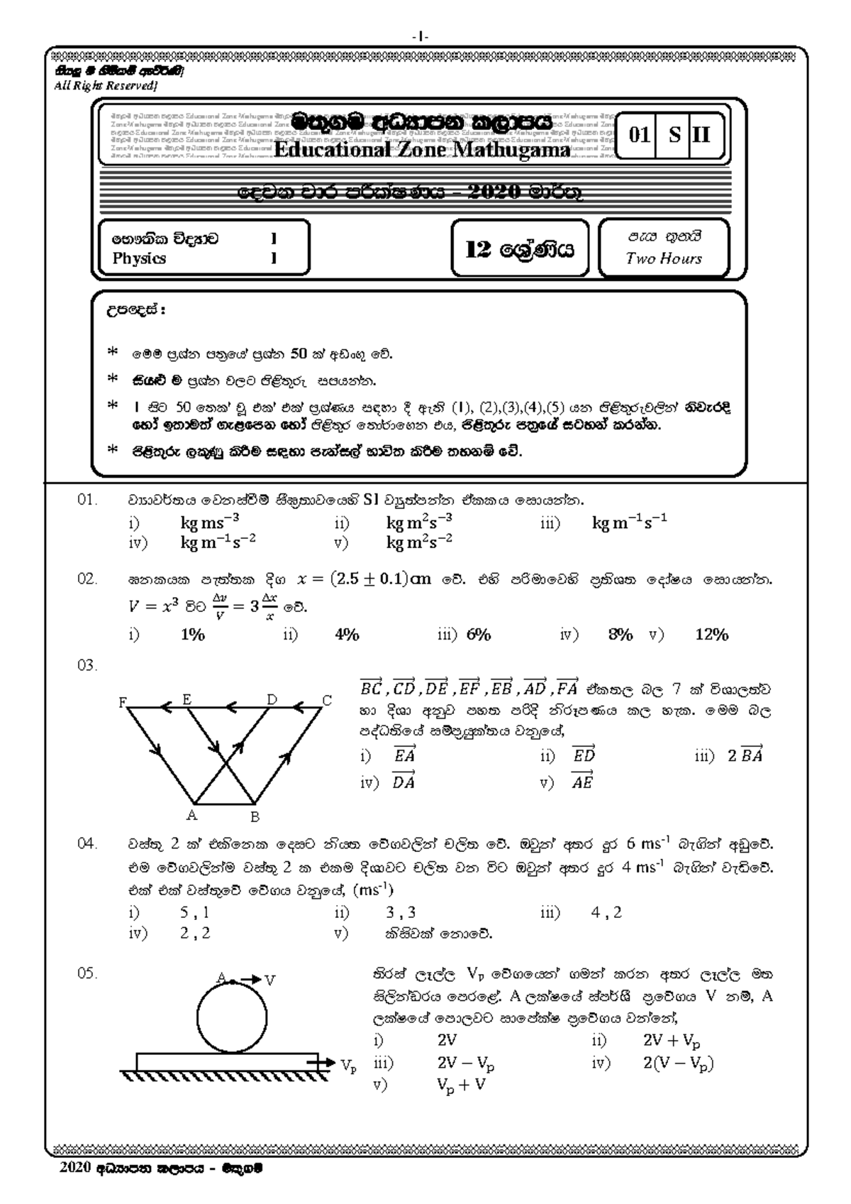 Physics II Final Exam - 2020 wOHdmk l,dmh - Studocu