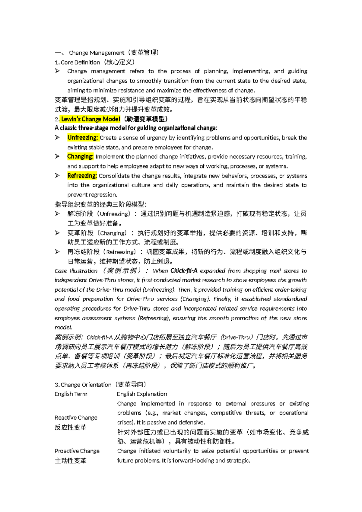 Change Management Week 3 Review Notes (中英文) - Studocu