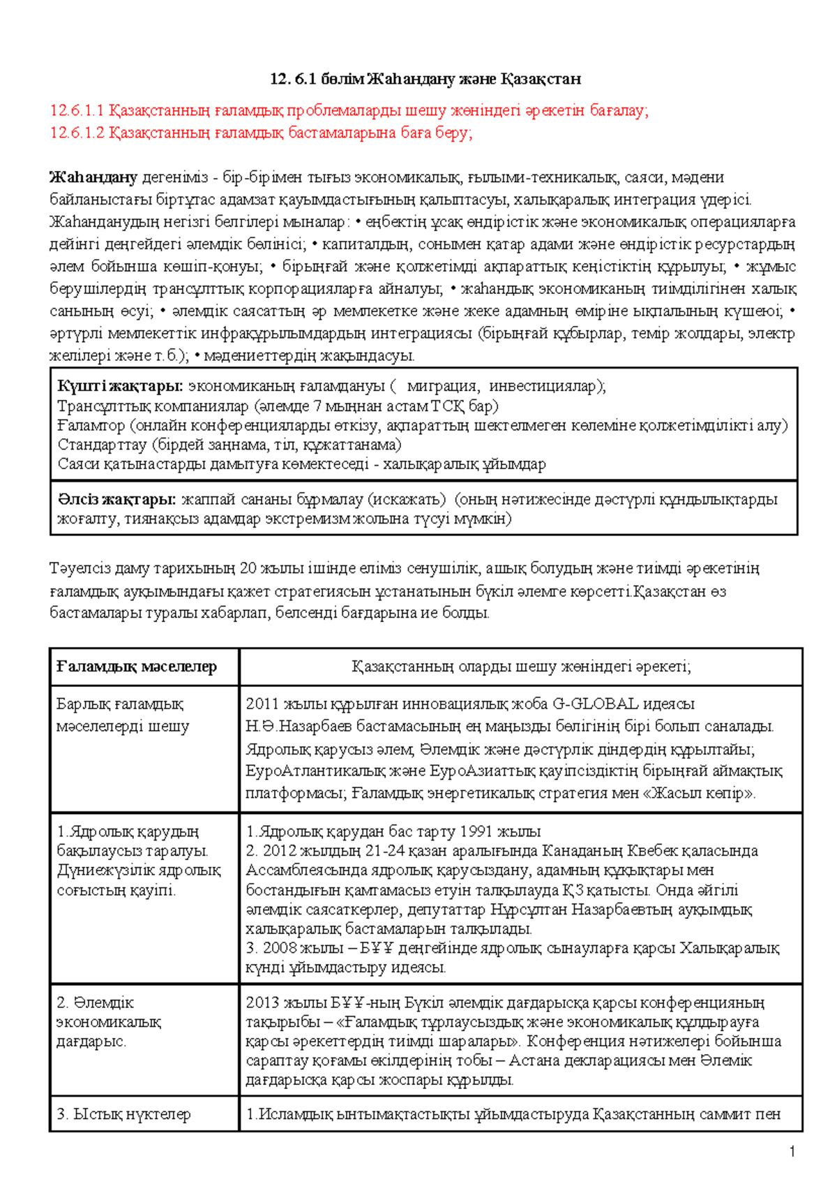 Ыстық лесбияндарды қараңыз