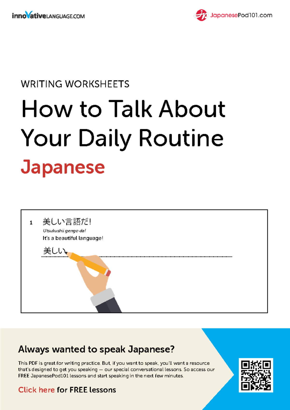 Japanese Daily Routine - 1 美しい言語だ！ Utsukushii gengo da! It’s a ...