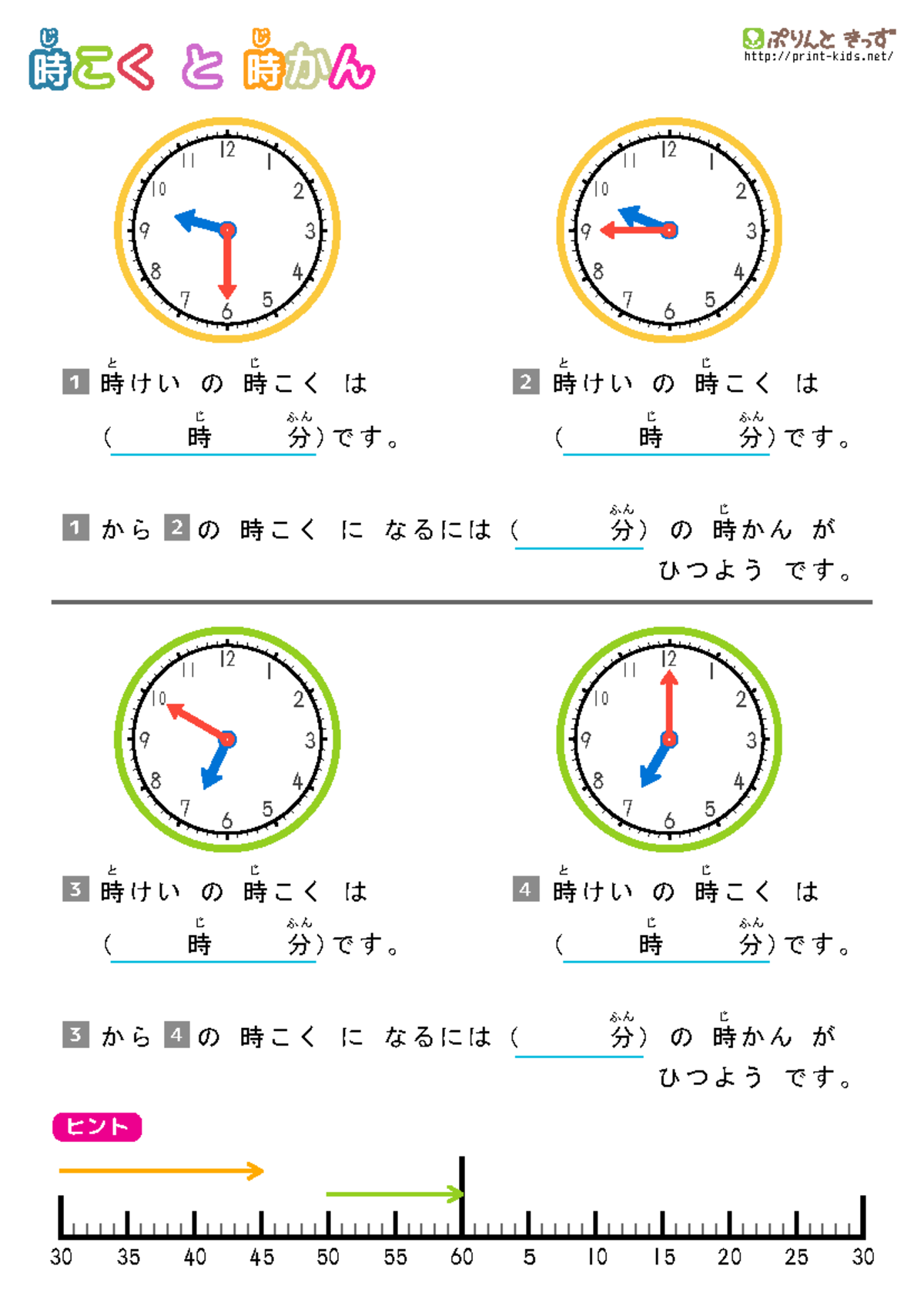 じ じ 時 こく と 時 かん 11 12 1 10 2 と 1 8 4 7 じ 2 時けい の 時こく についてのノート - Studocu