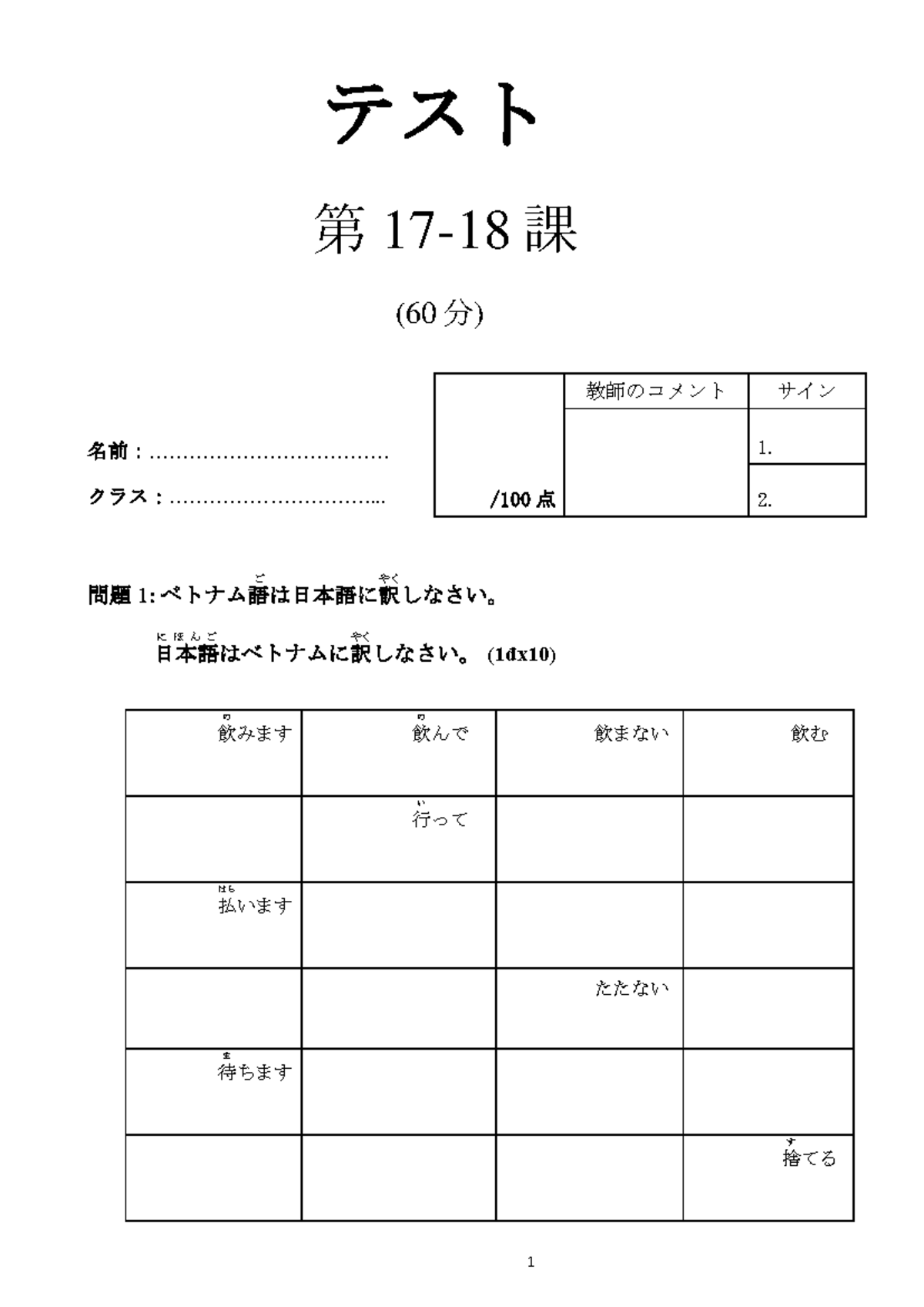 みんなの日本語 全18巻セット シリーズ：みんなの日本語初級、シリーズ：みんなの日本語初級で